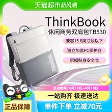 88VIP会员：联想 Lenovo 笔记本电脑包TB530-B双肩包简约时尚大容量多功能商务背包