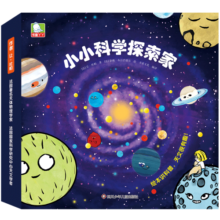 小小科学探索家 第三辑（套装共9册）一套书游览浩瀚无际的宇宙 3-6岁天文科普绘本寒假阅读寒假课外书课外寒假自主阅读假期读物省钱卡 图书开学季 图书开工开学季 送礼好物 小学生推荐书单