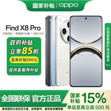 OPPO Find X8 Pro 5G手机 12GB+256GB 晴空航线