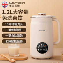 品味生活好夫人 WIFER 家用触屏豆浆机全自动清洗多功能破壁机免煮免过滤4-5人辅食机