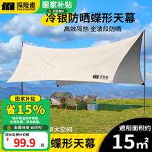 探险者 天幕帐篷 10134668525884 15㎡