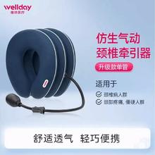 维德 医疗充气式颈椎牵引器水晶绒面料拉伸固定矫正脖子护颈托神器