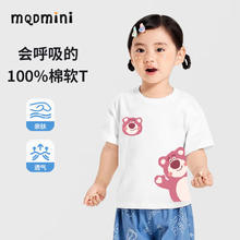 MQDMINI 童装女童短袖t恤2025纯棉半袖夏季上衣儿童衣服小女孩夏装潮 白色草莓熊 120