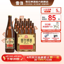 雪花 经典沈阳老雪啤酒 640mL 12瓶 赠雪花折叠椅