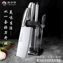 龙之艺 不锈钢刀套装全套6件套