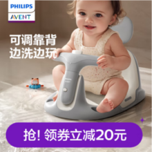 飞利浦 AVENT 新安怡 婴儿可调节多功能防滑凳