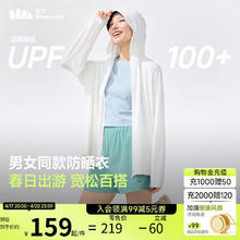 蕉下 防晒衣女防晒服宽松外套男女同款AL672户外霜奶白S 霜奶白