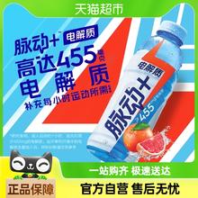 88VIP会员：脉动 电解质运动饮料 低糖西柚口味 600ml*1瓶
