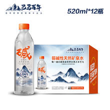 巴马百年 LONGLIFE LONG LIFE 巴马百年 弱碱性天然矿泉水520ml*12瓶