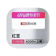 促销活动：唯品会 红豆HODO 男装全产品线特惠