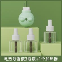 益颜季 无味 电热蚊香液 3液+1器