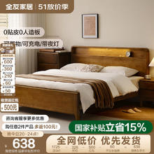 全友 家居 轻奢实木功能床可调高床头窄边省空间双人卧室床1.5米DW1202