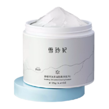 雪玲妃 亚马逊白泥面膜125g 深层清洁 改善黑头粉刺