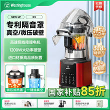 西屋电气 破壁料理机 D3旗舰款+研磨杯