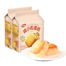 88VIP！达利园 咸小松蛋糕40g*8枚*2袋