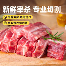 雏牧香 黑猪肋排2斤 排酸排骨 新鲜猪小排 源头直发 黑猪精品肋排2斤
