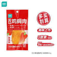 优形 鸡胸肉 麻辣味 40g*1袋