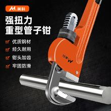 美科 MYTEC 大管钳 快速管子钳 8寸 重型 德式
