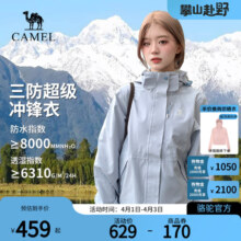 Camel骆驼冲锋衣可拆卸三合一外套保暖防风防水男女款登山服