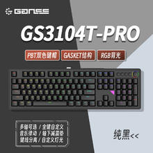 HELLO GANSS GS3104TPro高斯客制化静音键盘机械键盘 GS3014TPRO黑色 KTT晶粉轴