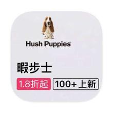 促销活动：唯品会 暇步士Hush Puppies 多产品线特惠