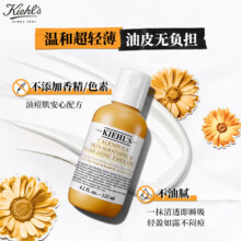 28日20点开始、限1500件：科颜氏（Kiehl's）金盏花舒缓平衡乳液125ml*2瓶