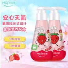 hosjam 皓齿健 按压式无氟安全可吞咽儿童牙膏 120g*2支25.6元包邮（12.8元/支）