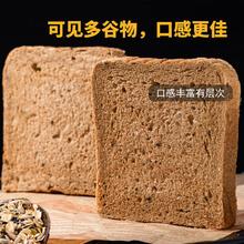记忆港 黑麦吐司纯吐司面包营养代早餐厚切面包片手工现做现发短保
