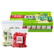 美丽雅密实袋双层封条食品级保鲜袋冰箱密封袋加厚辅食分装袋食品塑料袋 【耐高温可微波】中号+小号 70只