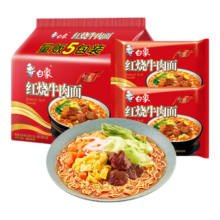 白象 方便面 经典红烧牛肉面104g*5袋10.12元（弹券6.12元）