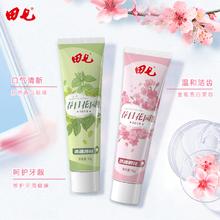 田七清新口气亮白牙膏90g*4