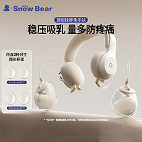 小白熊 SnowBear 免手扶双边电动吸奶器 挂脖款 白色HL-3058