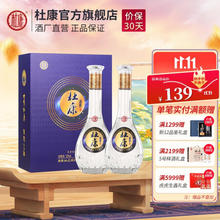 88VIP会员：杜康 盛世 52%Vol 浓香型白酒 500ml*2瓶