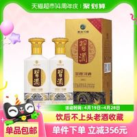 习酒 第四代 金质 53%vol 500ml×2瓶酱香型白酒