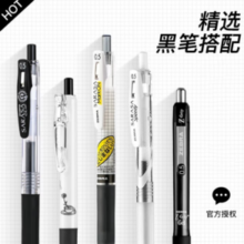ZEBRA斑马牌  JJ15 JJ3 黑色中性笔 0.5mm 5支装