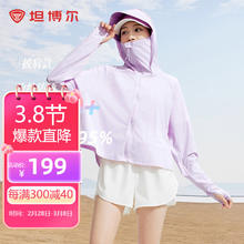 坦博尔 UPF100+ 女士防晒衣 凉感冰丝外套 TB4250706 藤紫