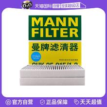 曼牌滤清器 CUK25015/1-2 活性炭空调滤芯 特斯拉MODEL 3/Y
