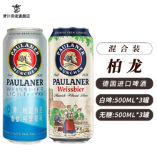 PAULANER 保拉纳 柏龙 小麦白啤 500mL*6罐（白啤3罐+无糖3罐）*3件