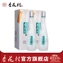 杏花村 高度鲲鹏双瓶套装 53%vol 清香型 475ml*2瓶