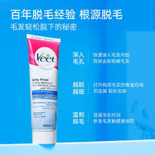 Veet 薇婷 脱毛膏女腋下腿毛非永久女士全身男100ml脱毛膏