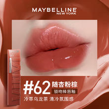 美宝莲 唇釉口红 #62