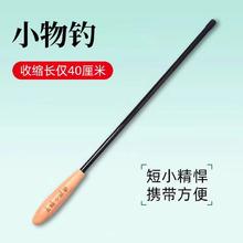 永旭 小物钓鱼竿套装超短节便携鱼竿儿童溪流竿鳑鲏马口微物钓小虾手竿