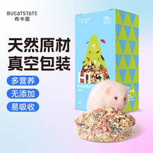布卡星 BUCATSTATE 仓鼠五谷粮食500g