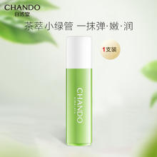 自然堂 润唇膏保湿滋润学生女口红淡化防干裂唇官方旗舰店官网正品