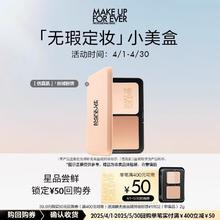 MAKE UP FOR EVER 仿真肌丝绒持妆粉饼 #1R02 2g