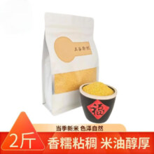 黄小米杂粮五谷杂 黄小米1kg