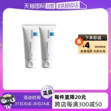 【自营】LarochePosay/理肤泉B5+多效修复乳霜40ml2支保湿修护