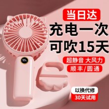 东熊 可充电智能数显手持小风扇 1万毫安