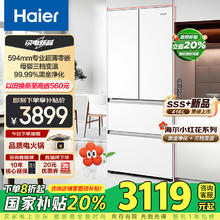 海尔 Haier 小红花系列 BCD-416WGHFDB9WVU1 超薄零嵌法式多门冰箱 416升