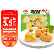 安井 鱼籽福袋 150g（任选7件赠蛋饺）